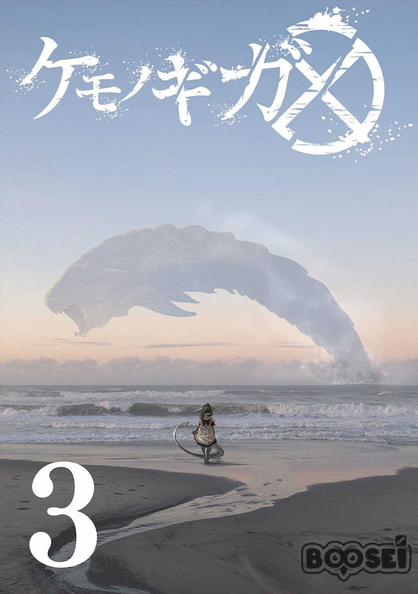 Kemono Giga Chapter 17 Bahasa Indonesia