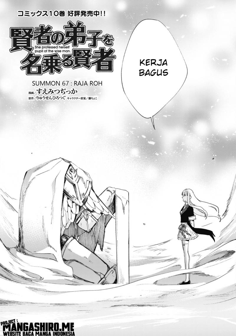 Kenja no Deshi wo Nanoru Kenja The Comic chapter 67