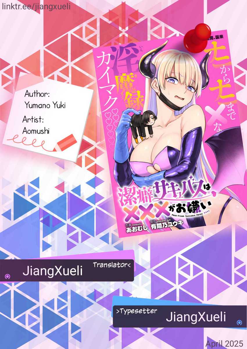 Keppeki sakyubasu wa xxx ga o kirai! chapter 1