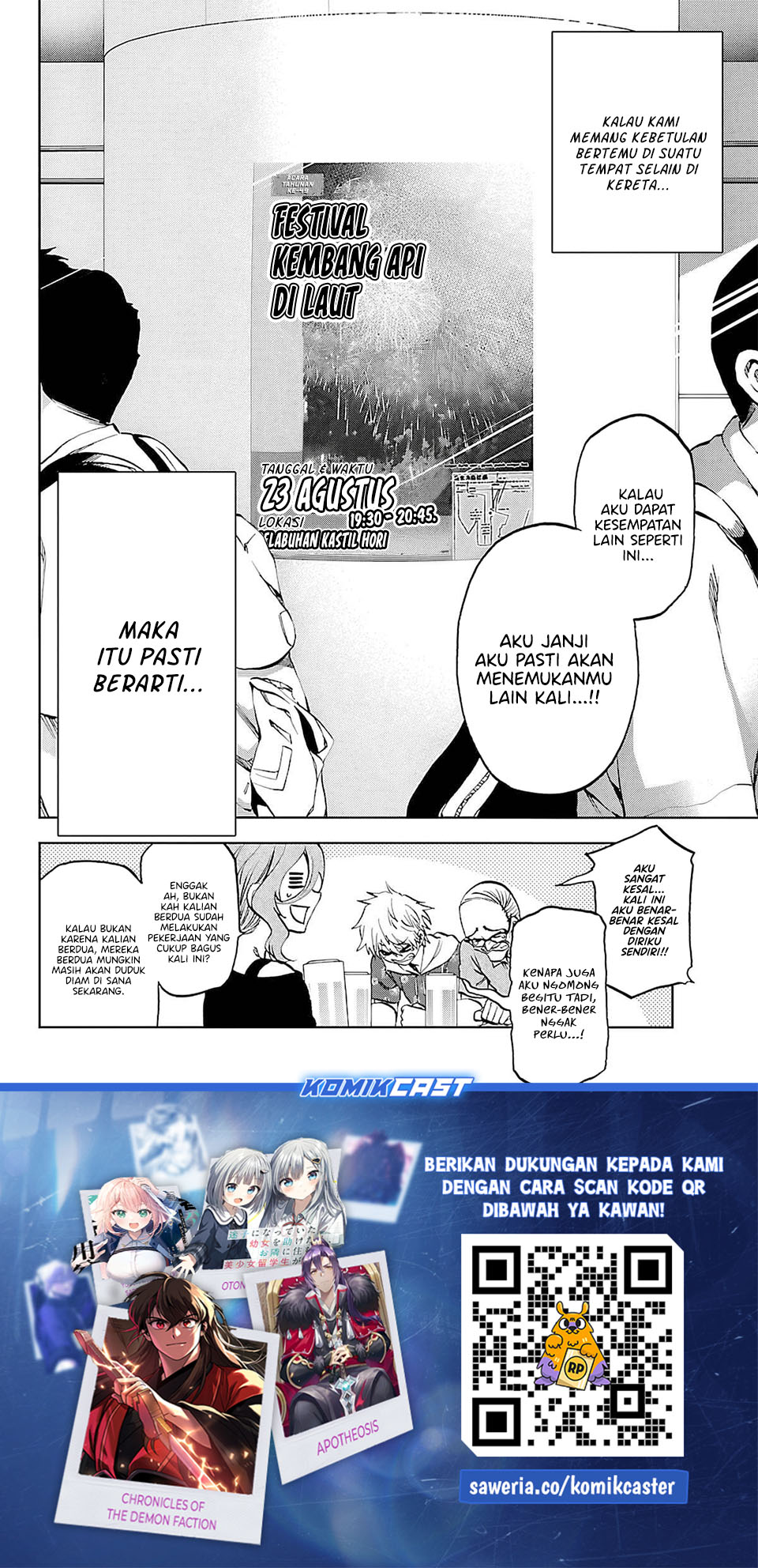 Kesa Mo Yuraretemasu chapter 35