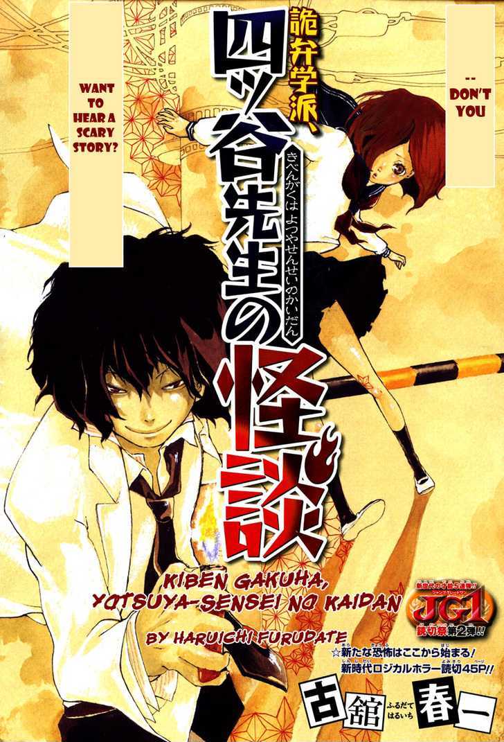 Kiben Gakuha, Yotsuya Senpai no Kaidan chapter 0
