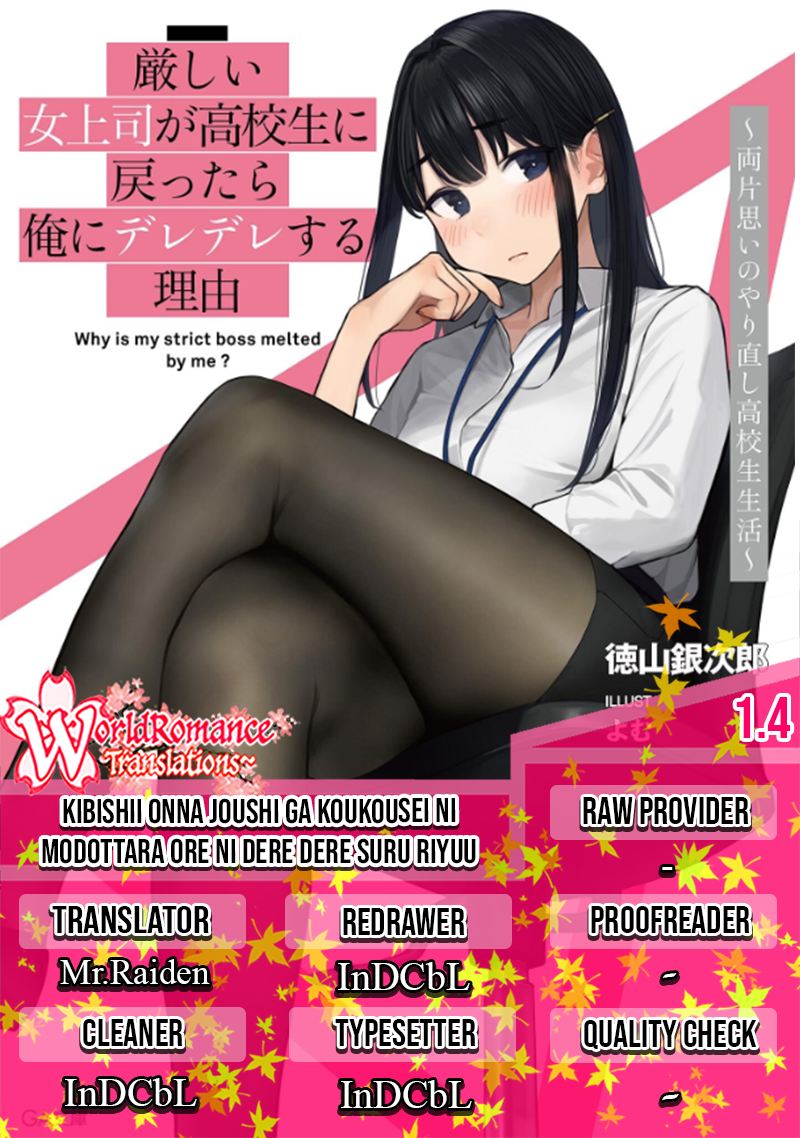 Kibishii Onna Joushi ga Koukousei ni Modottara Ore ni Dere Dere suru Riyuu chapter 1