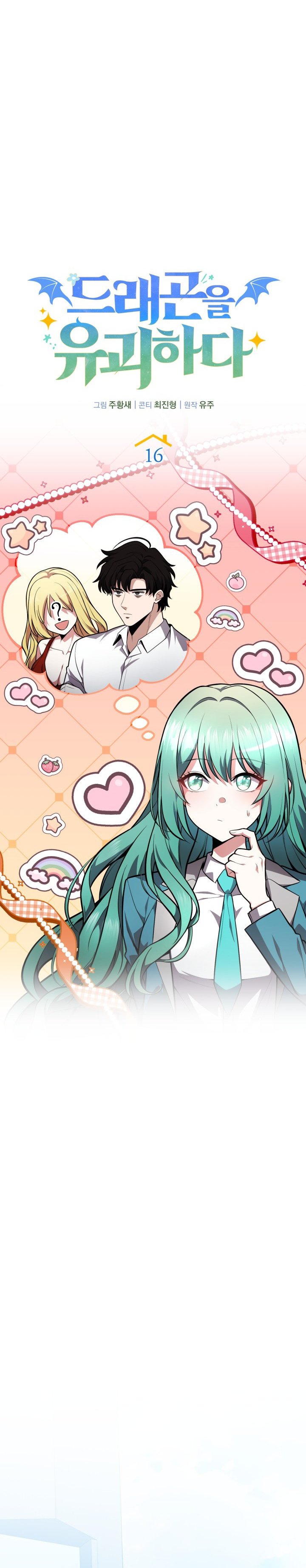 Kidnapped Dragons chapter 16