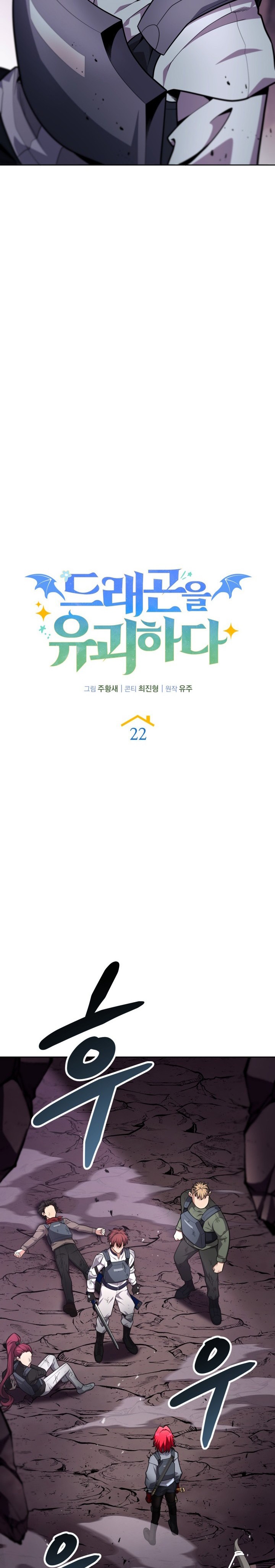 Kidnapped Dragons Chapter 22 Bahasa Indonesia