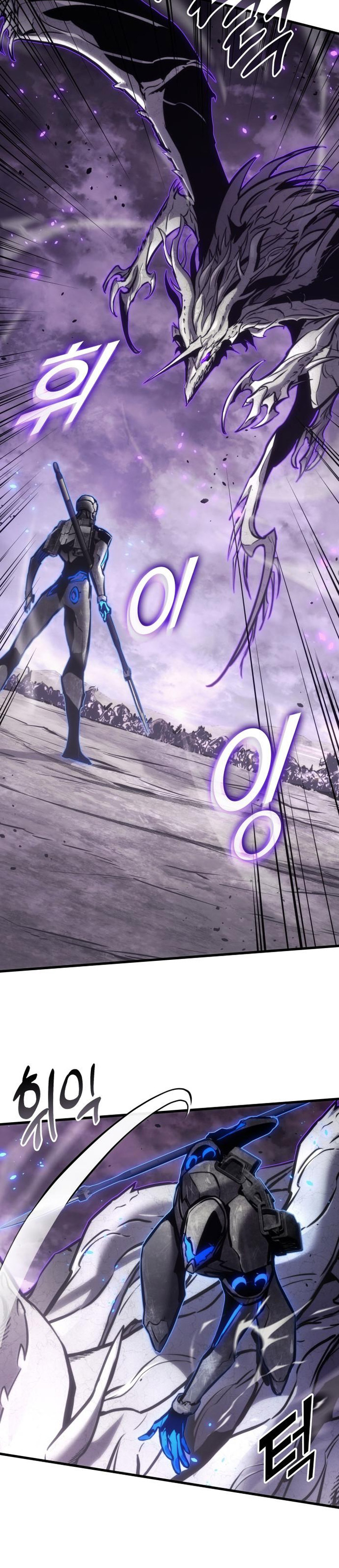Kill The Dragon chapter 154