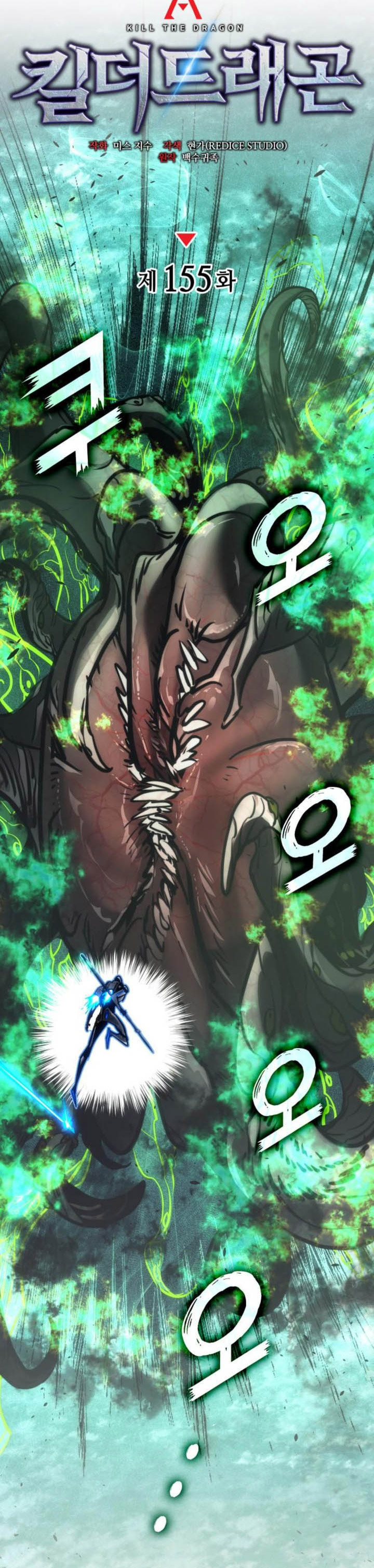 Dilarang COPAS - situs resmi www.mangacanblog.com - Komik kill the dragon 155 - chapter 155 156 Indonesia kill the dragon 155 - chapter 155 Terbaru 25|Baca Manga Komik Indonesia|Mangacan