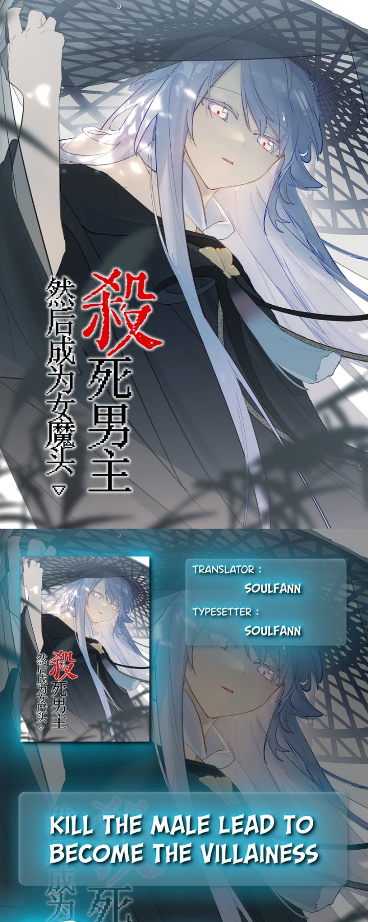Kill the Male Lead to Become the Villainess chapter 10