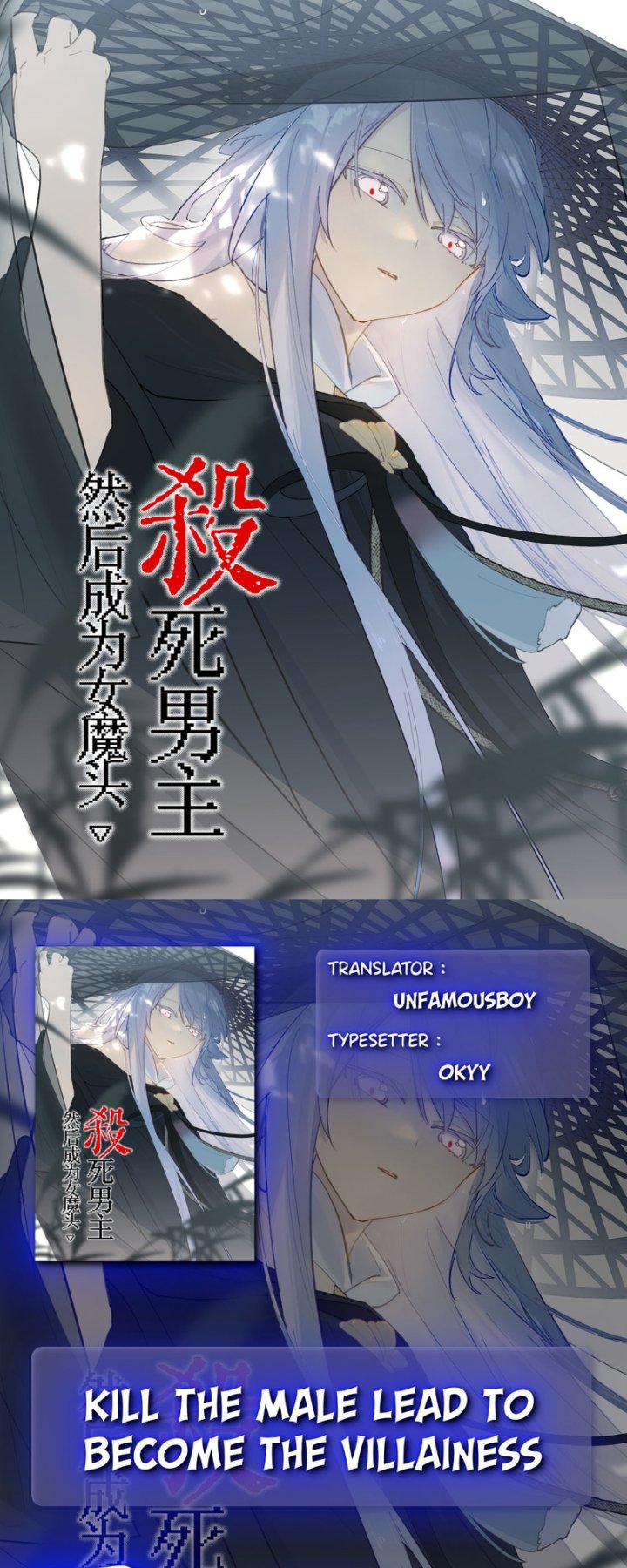 Kill the Male Lead to Become the Villainess chapter 21
