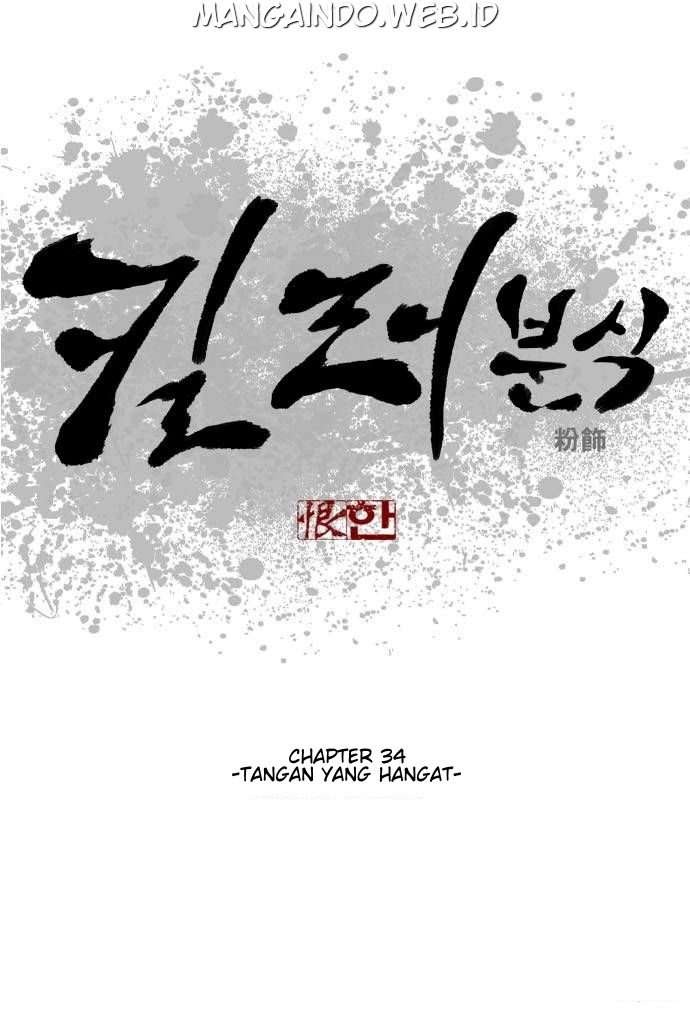 Killer Stall Chapter 34