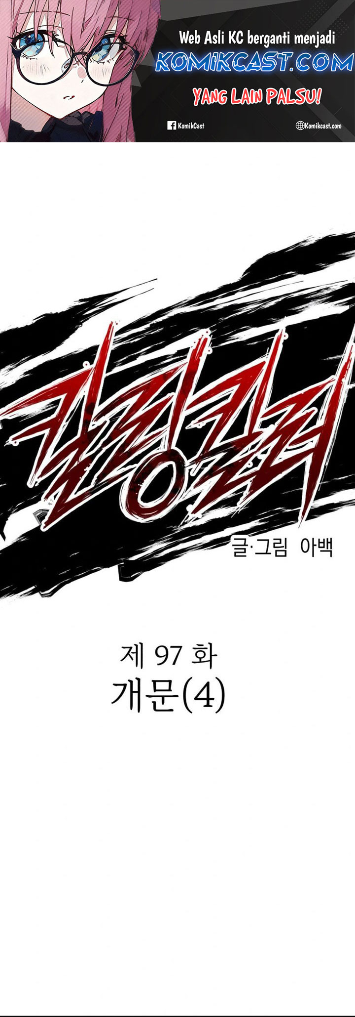 Killing Killer chapter 97