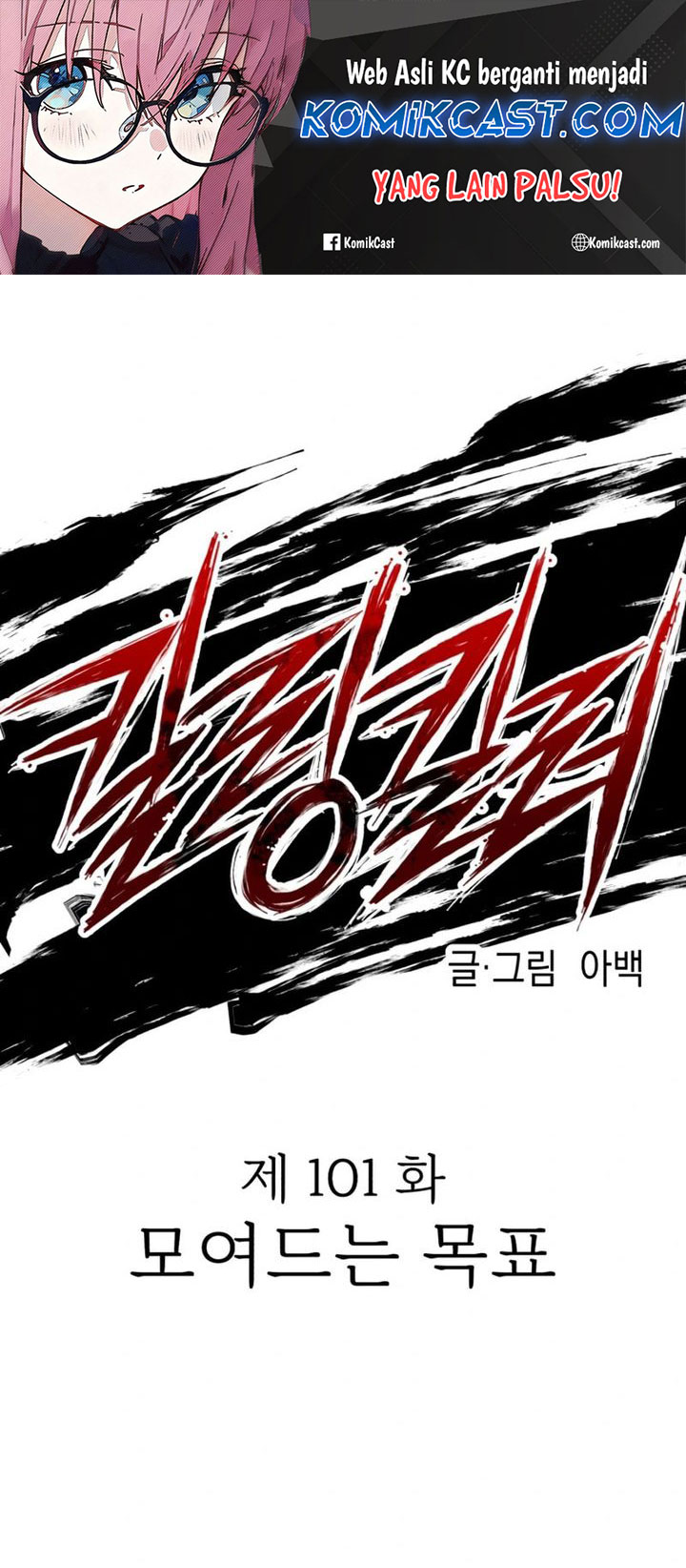Killing Killer chapter 101
