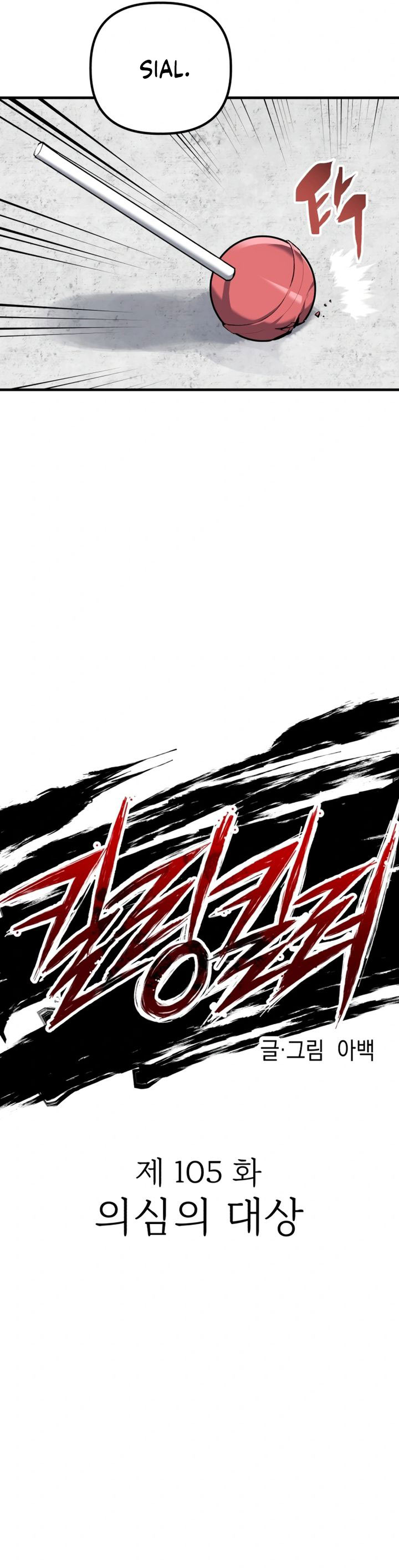 Killing Killer chapter 105