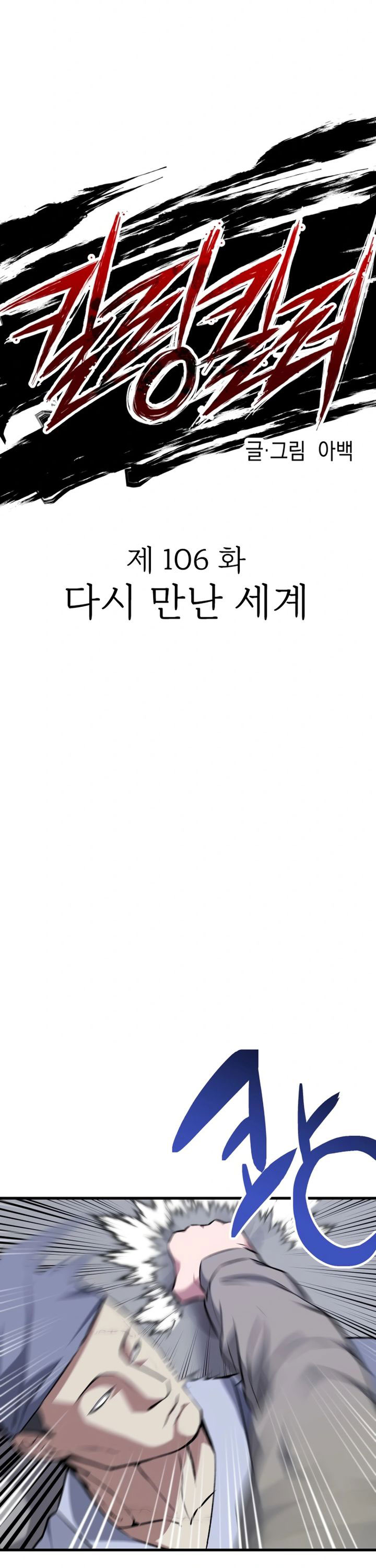 Killing Killer Chapter 106 Bahasa Indonesia