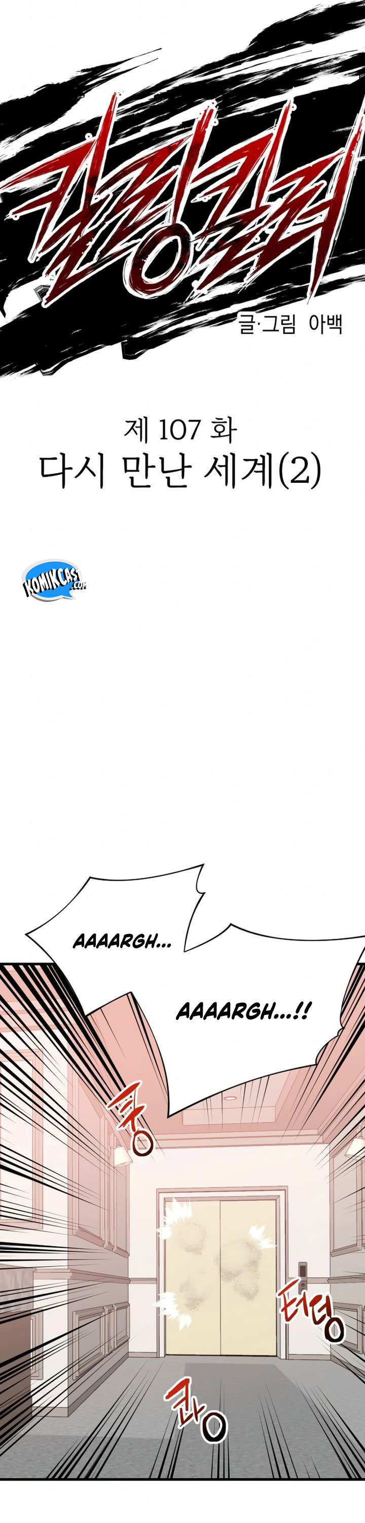 Killing Killer chapter 107