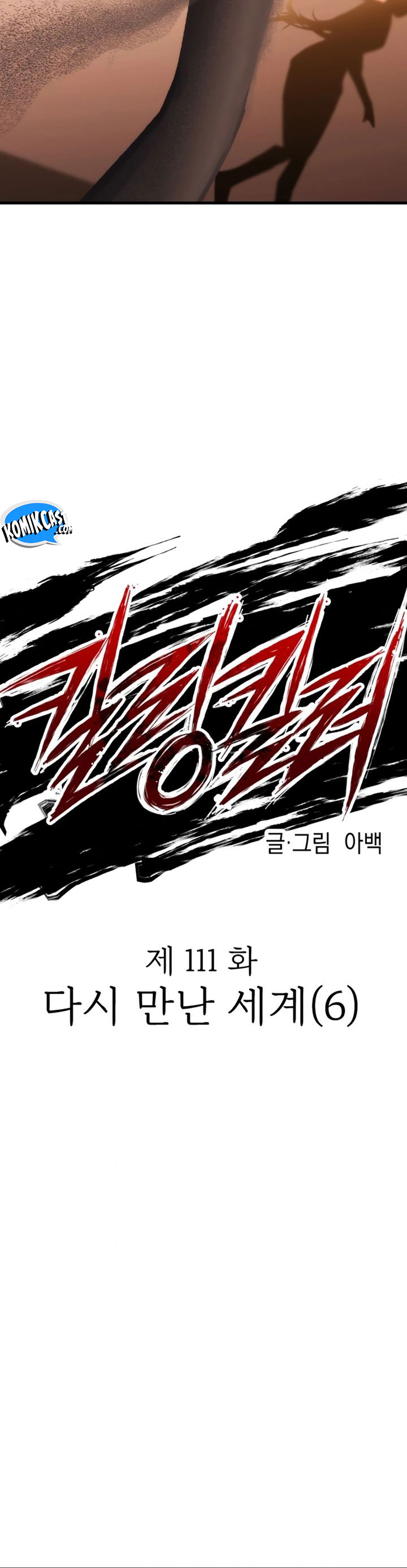 Killing Killer chapter 111