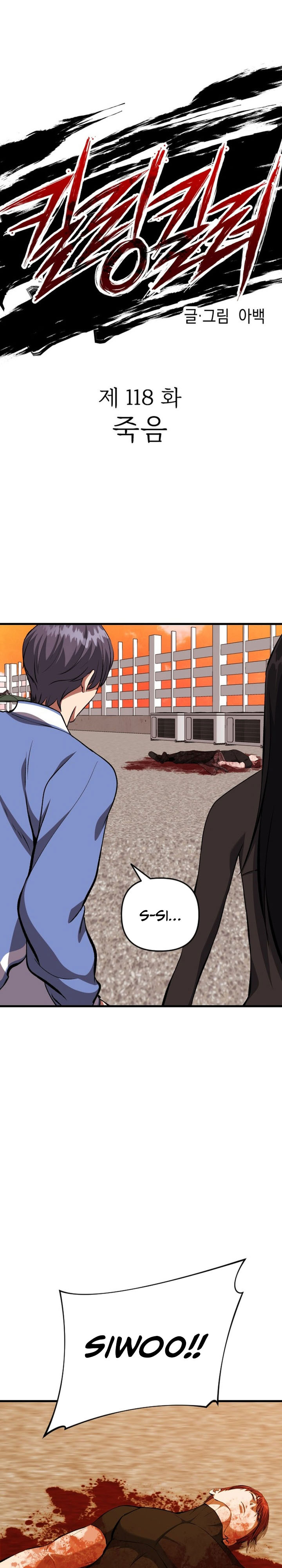 Killing Killer Chapter 118 Bahasa Indonesia