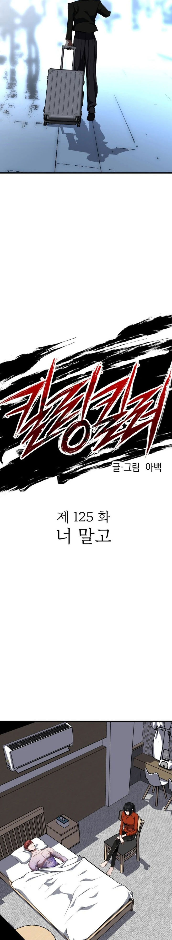 Killing Killer Chapter 125 Bahasa Indonesia