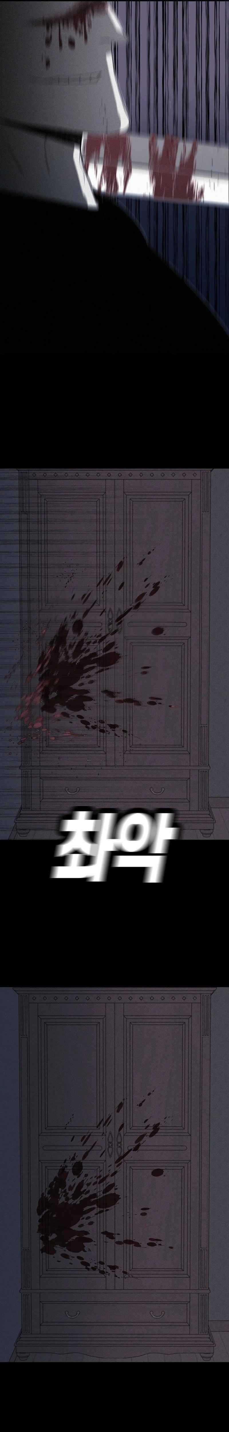 Killing Sergeant Kim chapter 1
