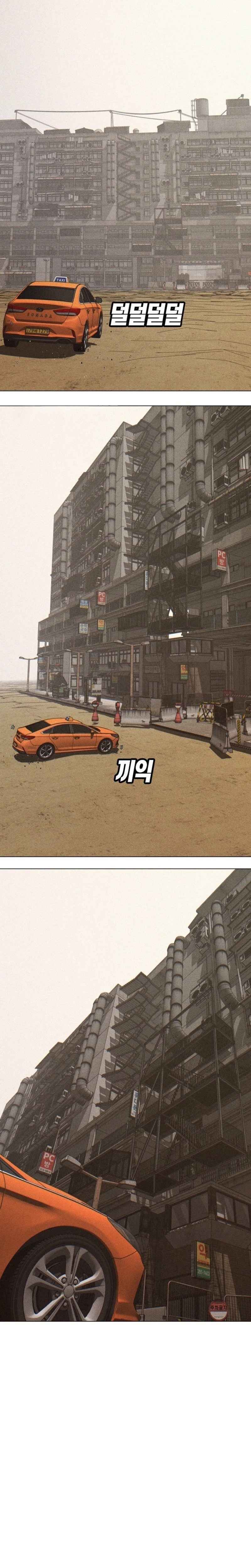 Killing Sergeant Kim chapter 1