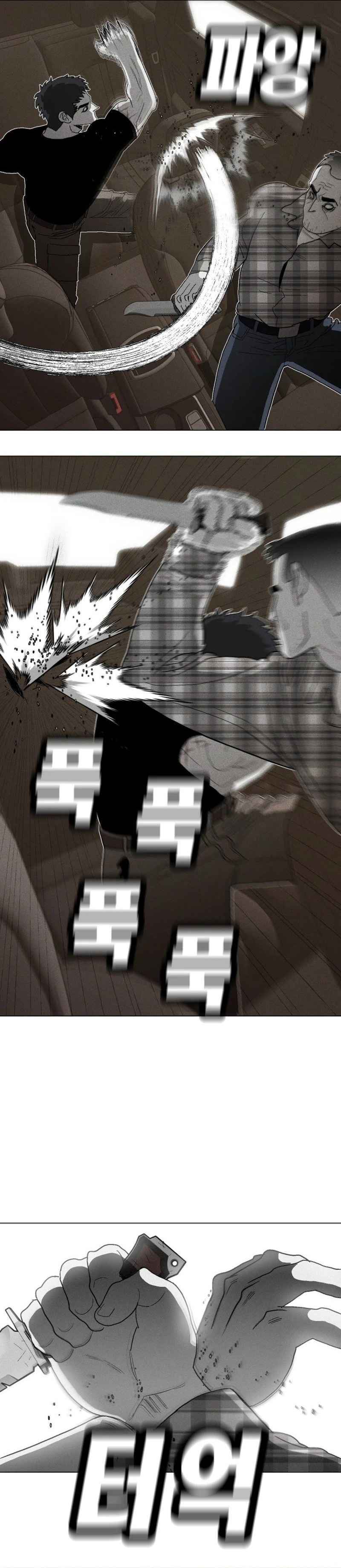 Killing Sergeant Kim chapter 1