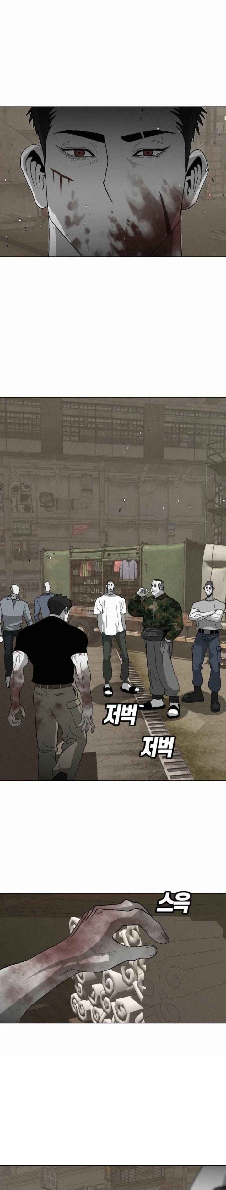 Killing Sergeant Kim chapter 3