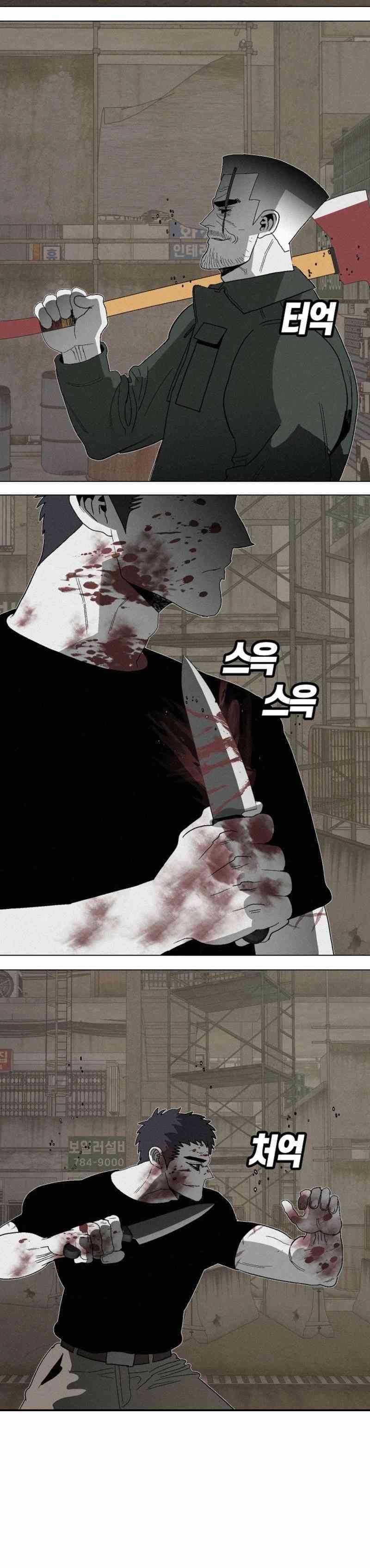 Killing Sergeant Kim chapter 4