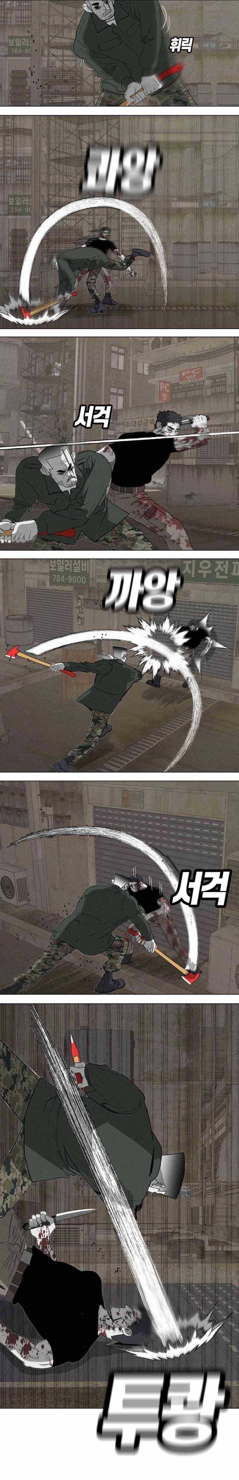 Killing Sergeant Kim chapter 4