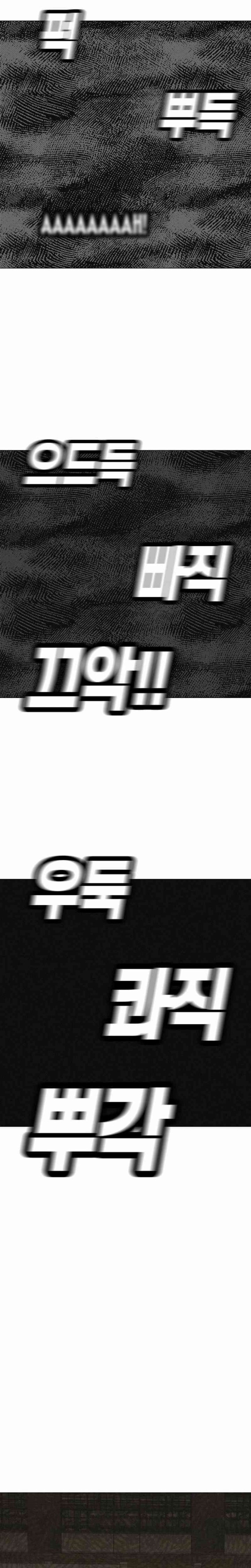 Killing Sergeant Kim chapter 5