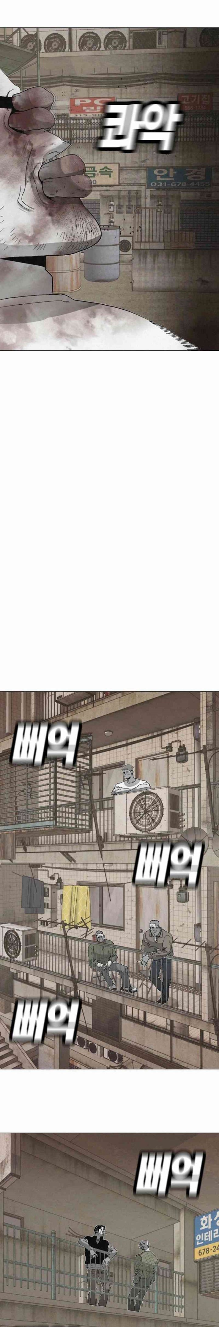 Killing Sergeant Kim chapter 5