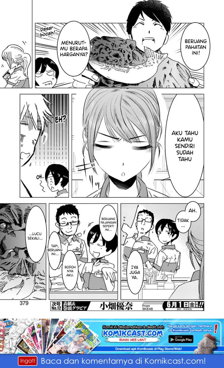 Kimi no Okasan o Boku ni Kudasai! chapter 1