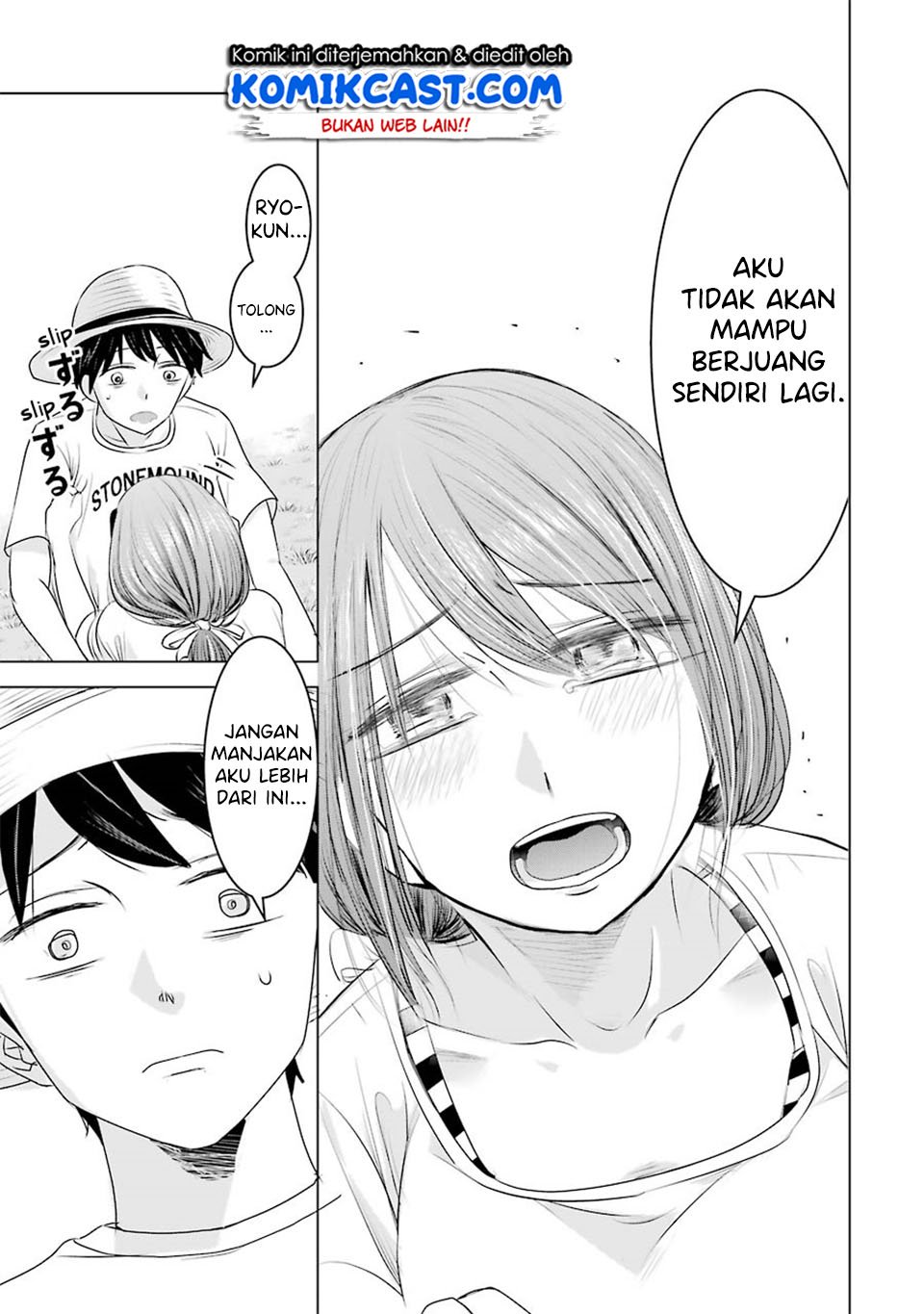 Kimi no Okasan o Boku ni Kudasai! chapter 7