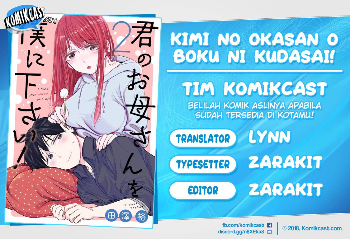 Kimi no Okasan o Boku ni Kudasai! chapter 17