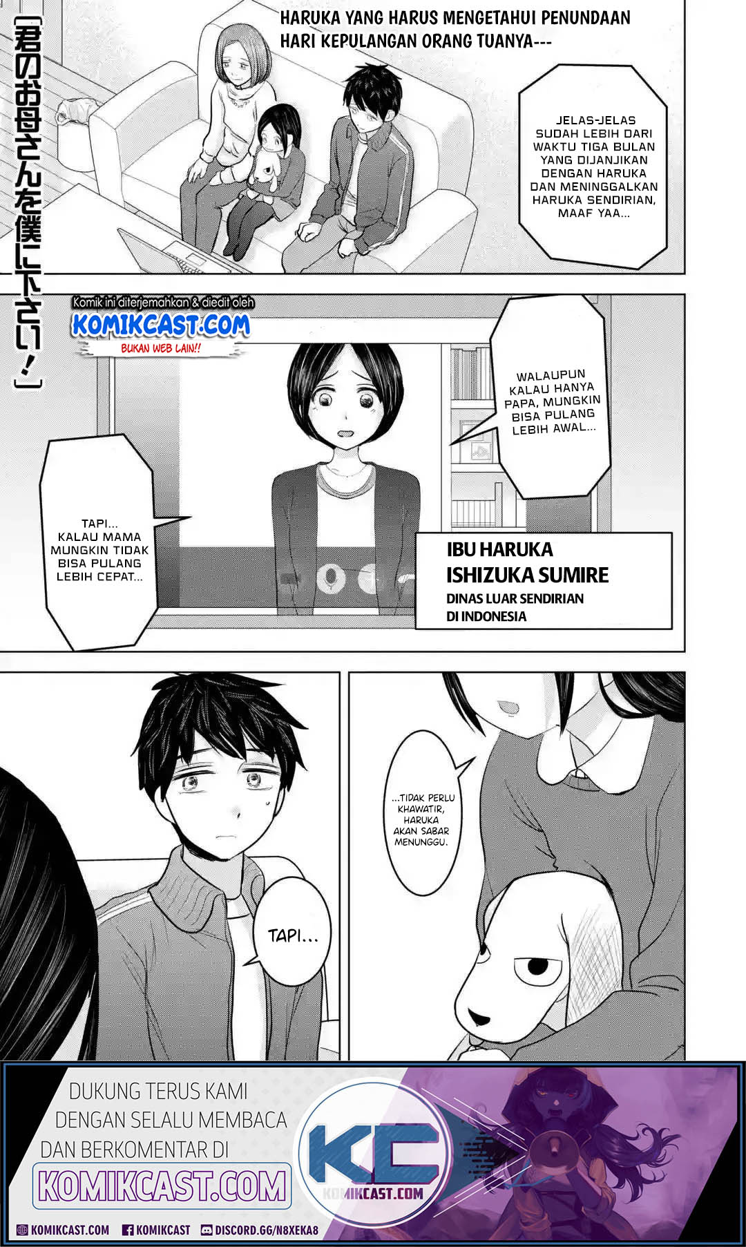Kimi no Okasan o Boku ni Kudasai! chapter 17