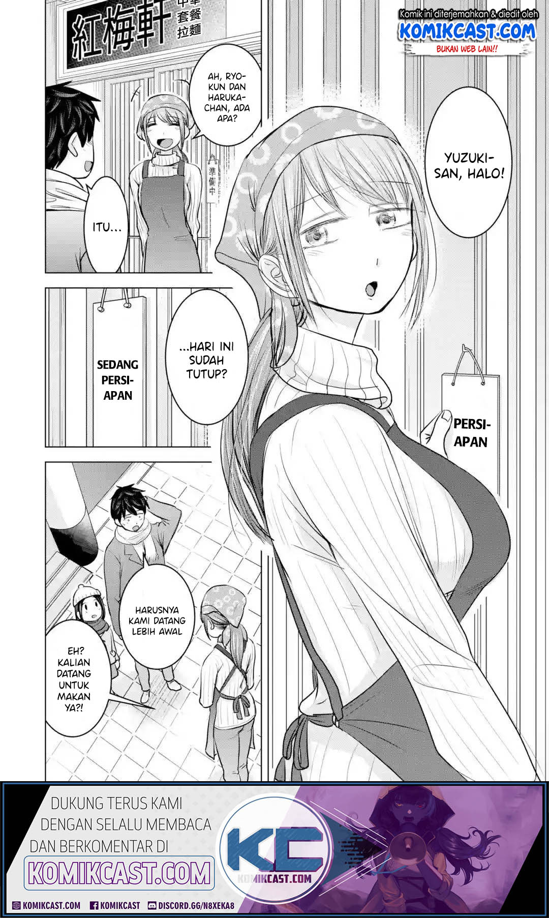 Kimi no Okasan o Boku ni Kudasai! chapter 17