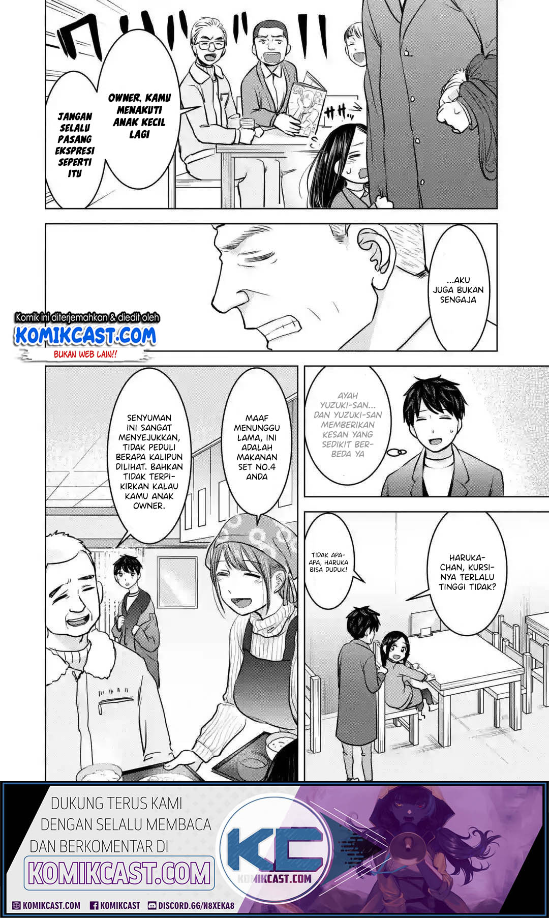 Kimi no Okasan o Boku ni Kudasai! chapter 17