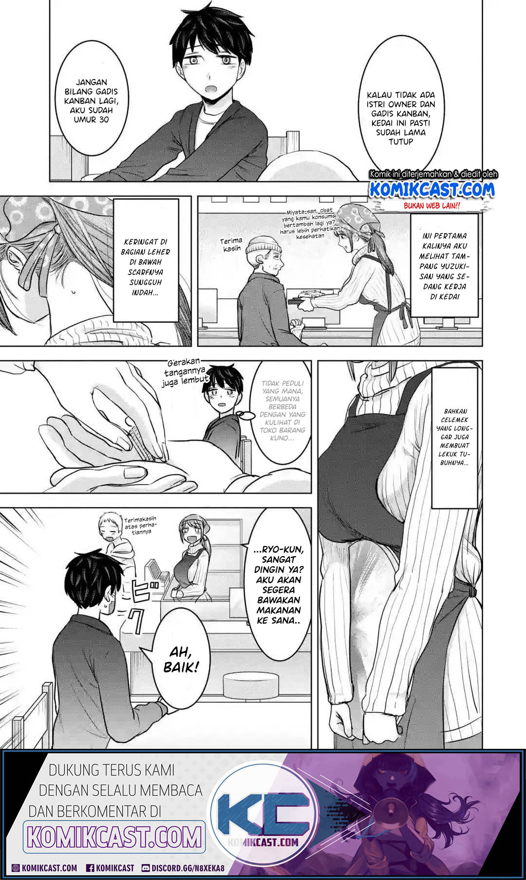 Kimi no Okasan o Boku ni Kudasai! chapter 17