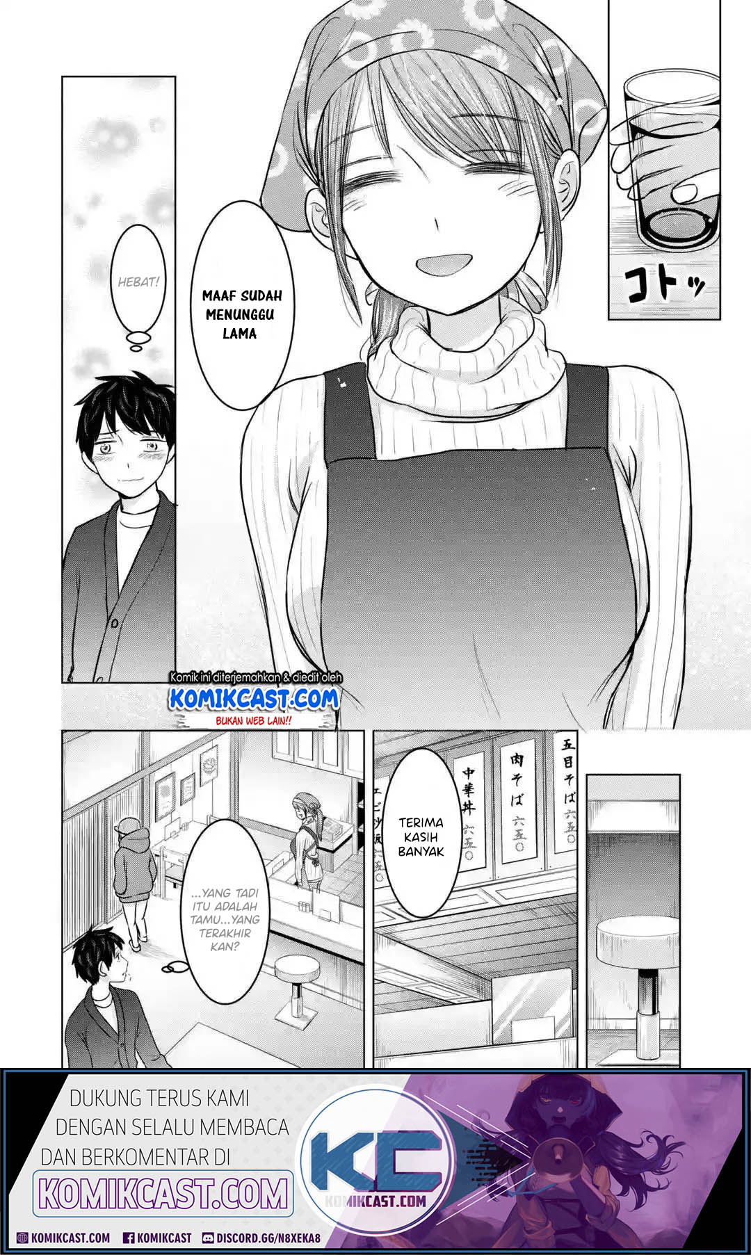 Kimi no Okasan o Boku ni Kudasai! chapter 17