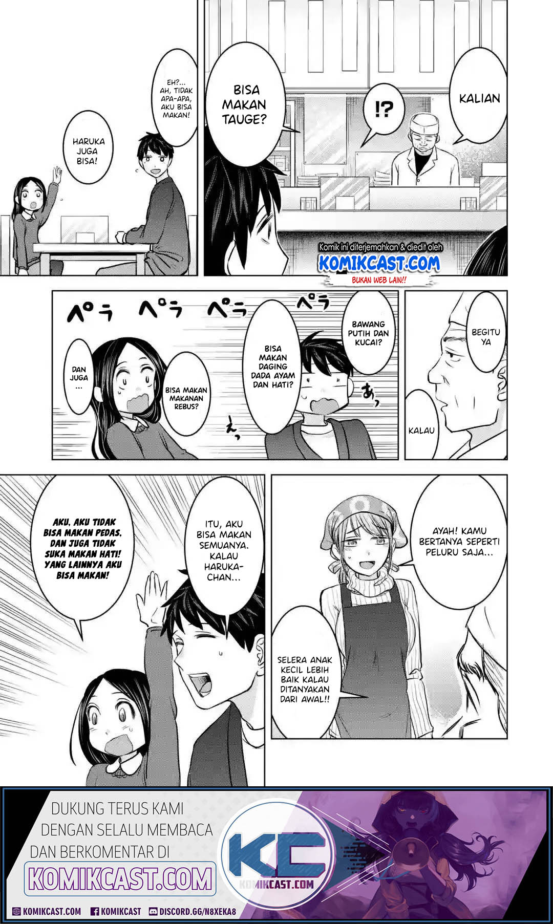 Kimi no Okasan o Boku ni Kudasai! chapter 17