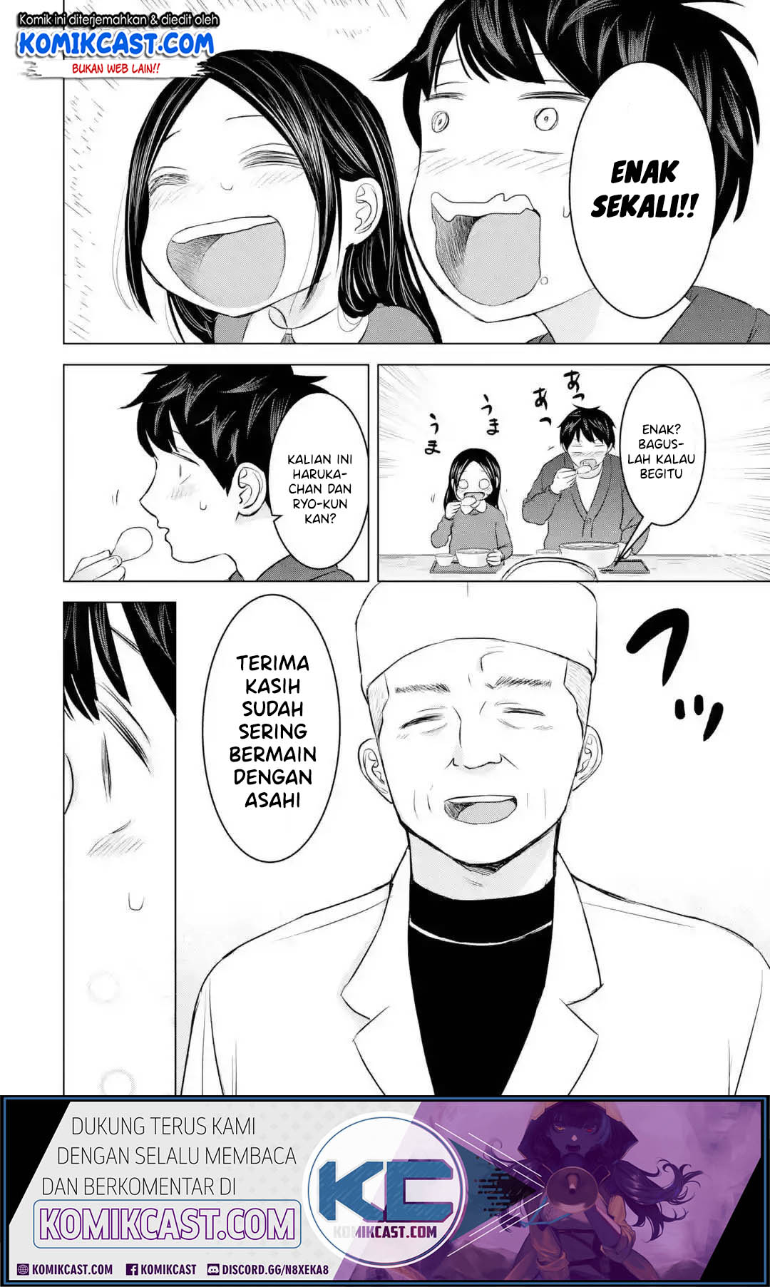 Kimi no Okasan o Boku ni Kudasai! chapter 17