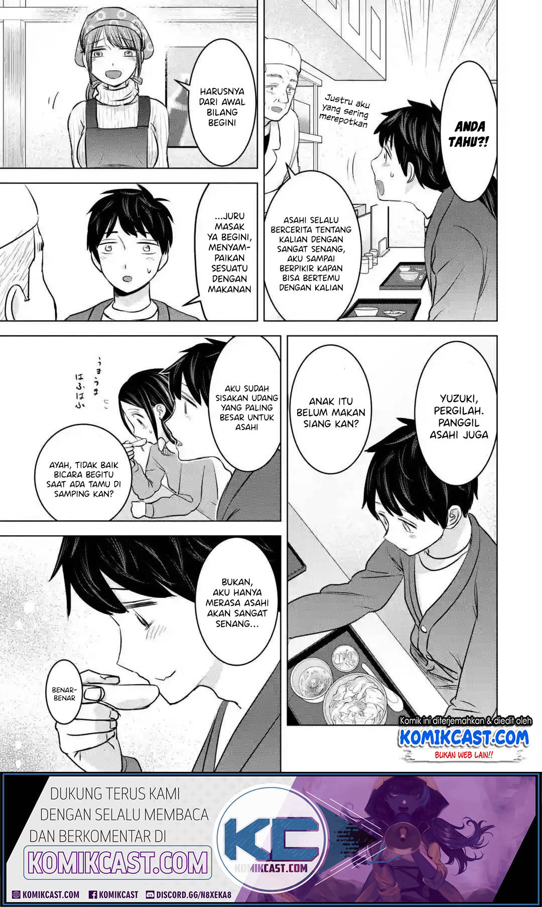 Kimi no Okasan o Boku ni Kudasai! chapter 17