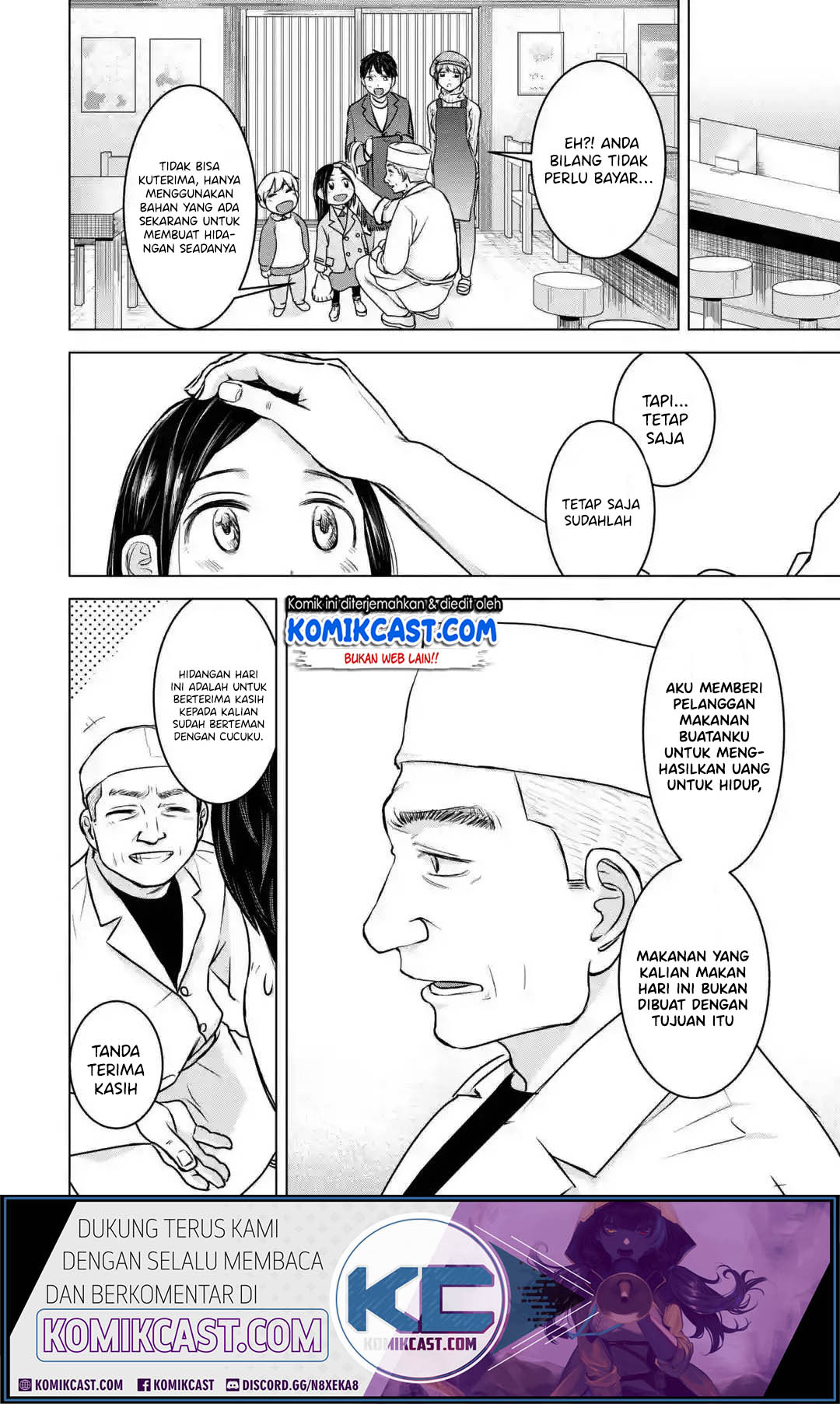 Kimi no Okasan o Boku ni Kudasai! chapter 17