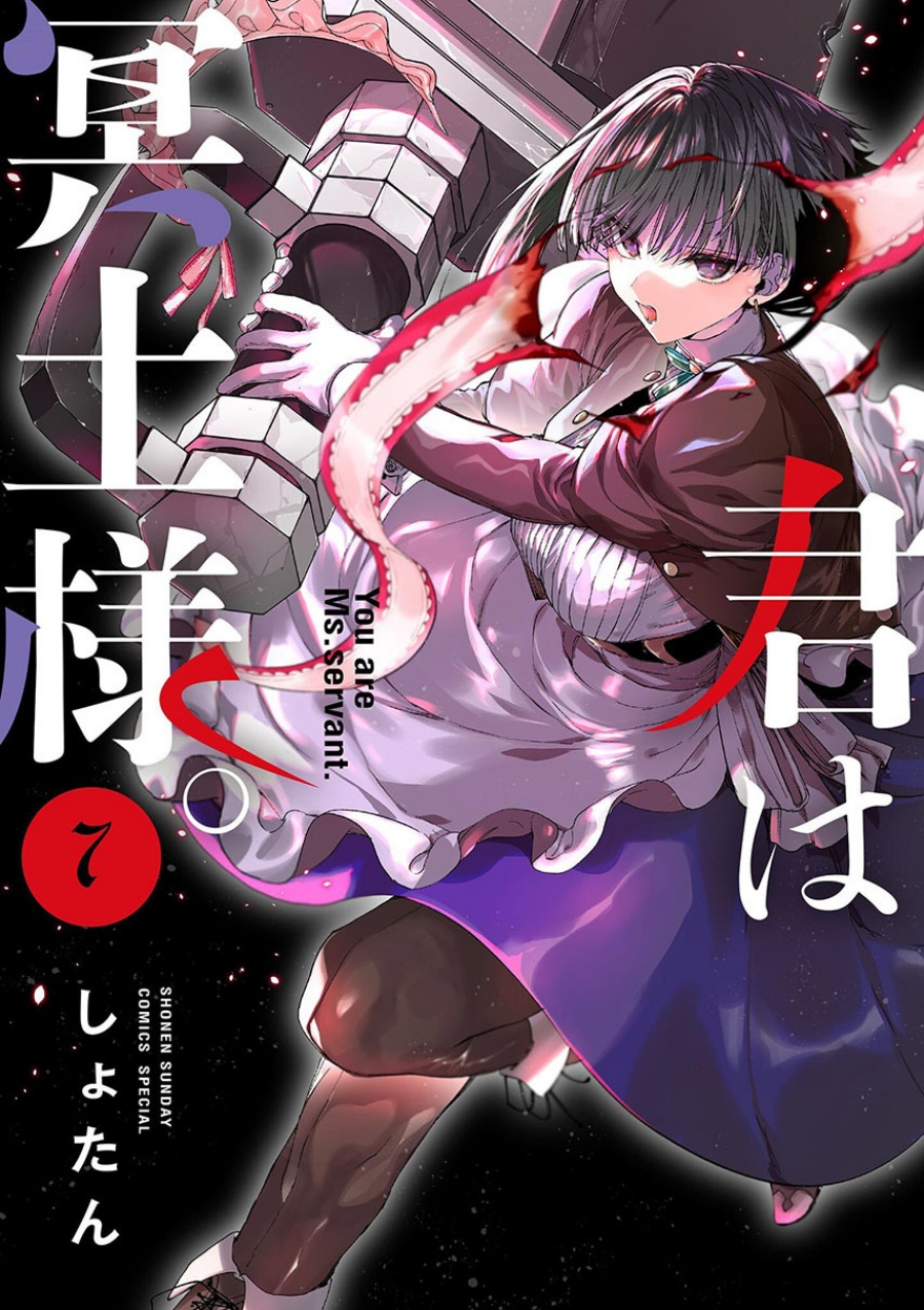 Kimi wa Meido-sama chapter 40