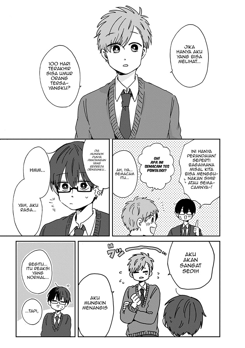 Kimi ga Shinu Made Ato 100 Nichi chapter 12