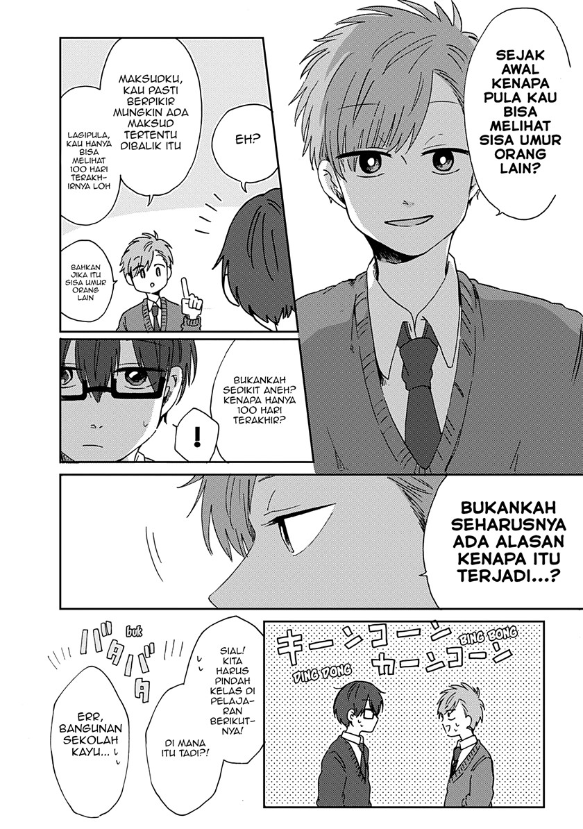 Kimi ga Shinu Made Ato 100 Nichi chapter 12