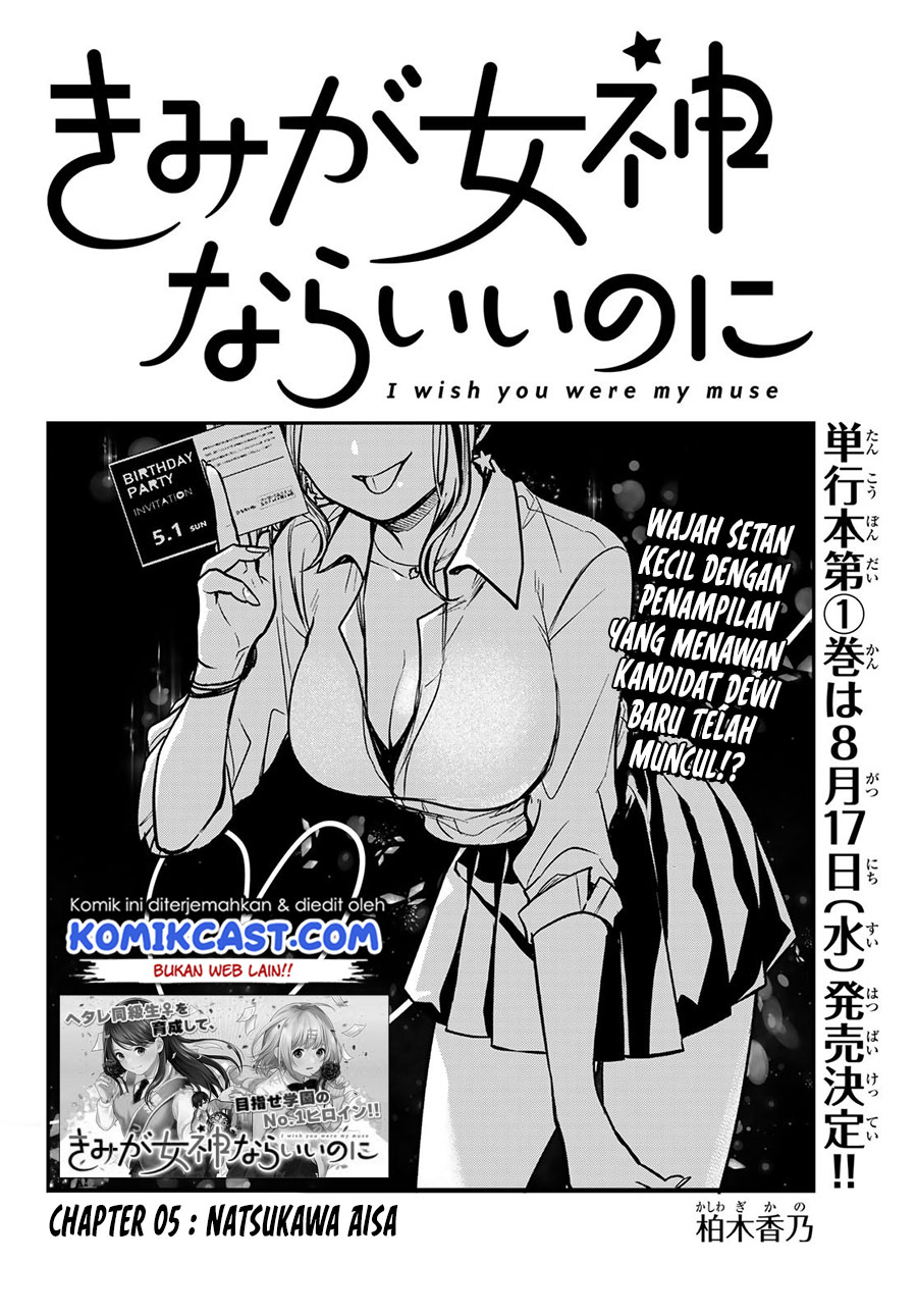 Kimi ga Megami Nara Ii no ni chapter 5