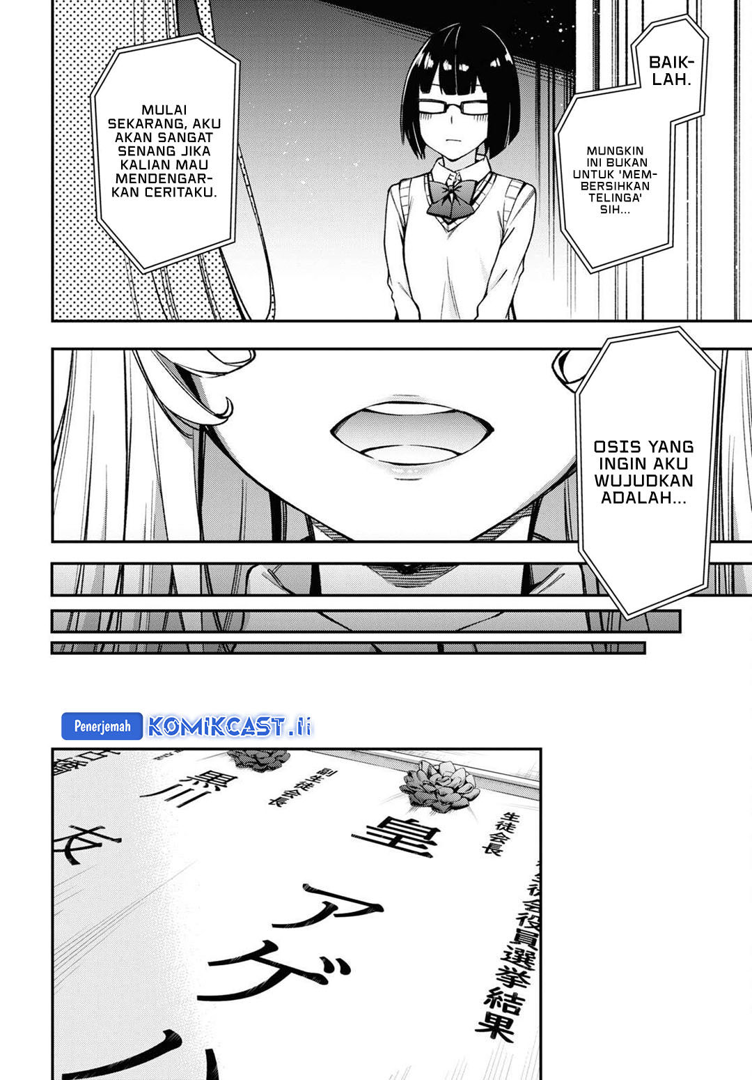 Dilarang COPAS - situs resmi www.mangacanblog.com - Komik kimi ga radio wo suki dakara 022 - chapter 22 23 Indonesia kimi ga radio wo suki dakara 022 - chapter 22 Terbaru 16|Baca Manga Komik Indonesia|Mangacan