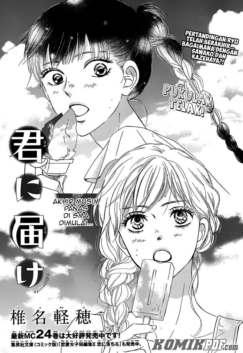 Kimi ni Todoke chapter 102