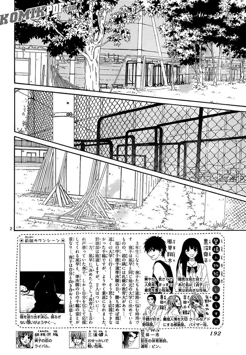 Kimi ni Todoke chapter 102