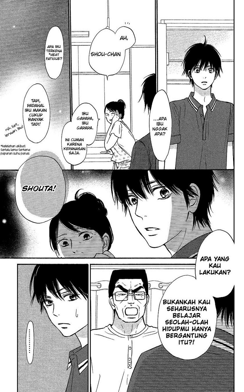Kimi ni Todoke chapter 104