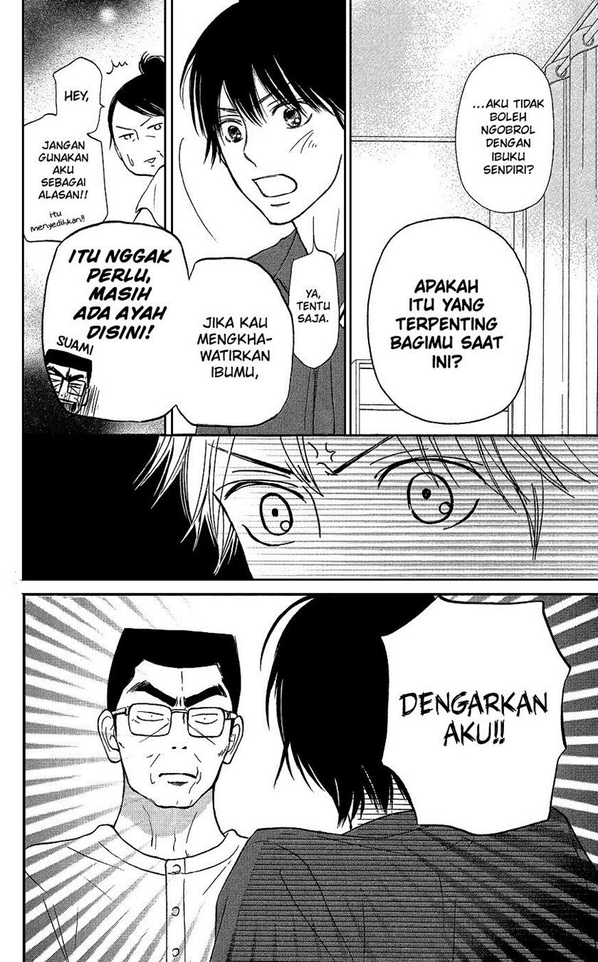 Kimi ni Todoke chapter 104